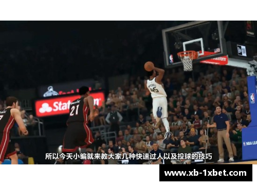 NBA背身技术解析与实战技巧详解