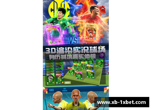 球场风云：球员出场瞬间的精彩集结 - 副本