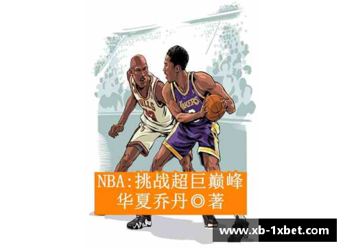 通过漫画线索猜篮球明星的身份挑战，让你一眼看出谁是场上巨星 - 副本